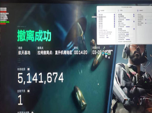 三角洲手游透视摸金挂软件效果